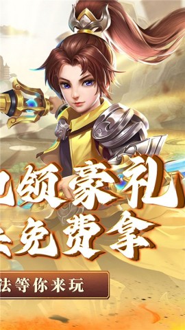神将屠龙通用版图2