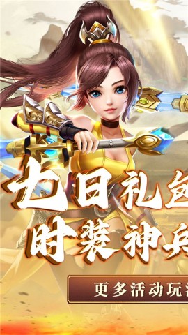 神将屠龙通用版图1
