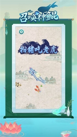 召唤神鲲万宁大招版免广告