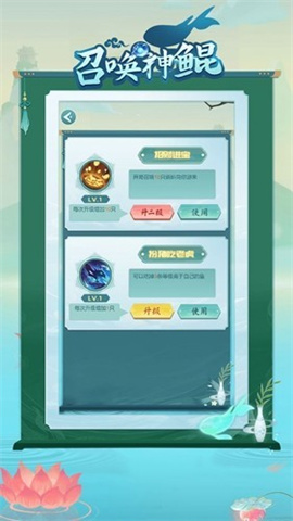 召唤神鲲万宁大招版免广告
