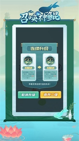 召唤神鲲万宁大招版免广告