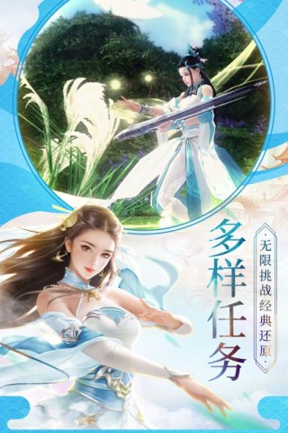 仙剑传奇手游免费版图1