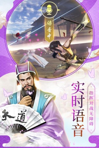 仙剑传奇手游免费版图2