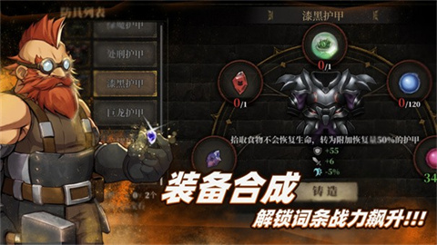 暗魔领主安卓直装版图2