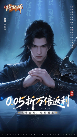 五行降妖师官方正版图1
