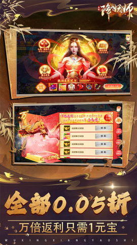 五行降妖师官方正版图2