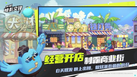 伍六七暗影交锋游戏完整版图2