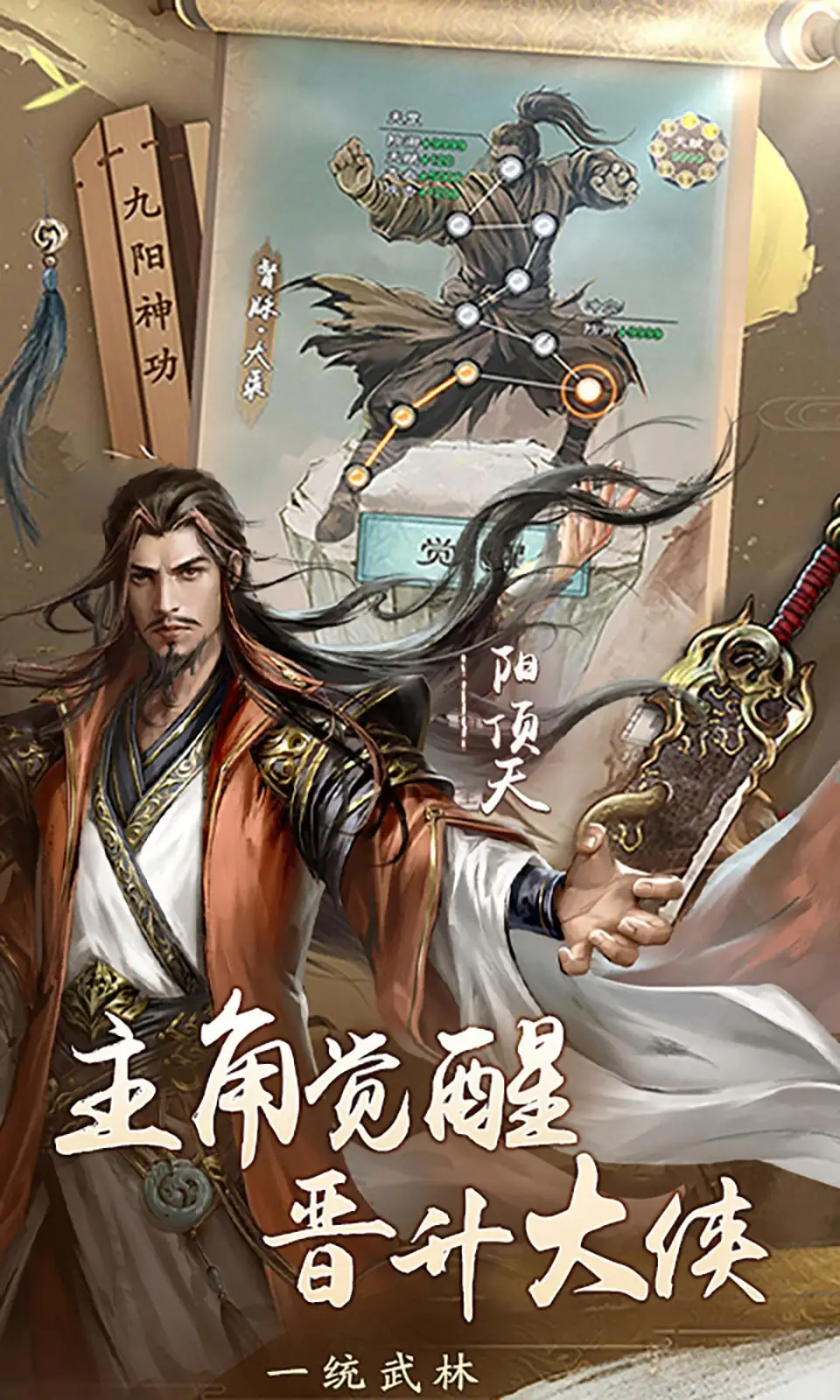 新倚天屠龙记手机免费版图5