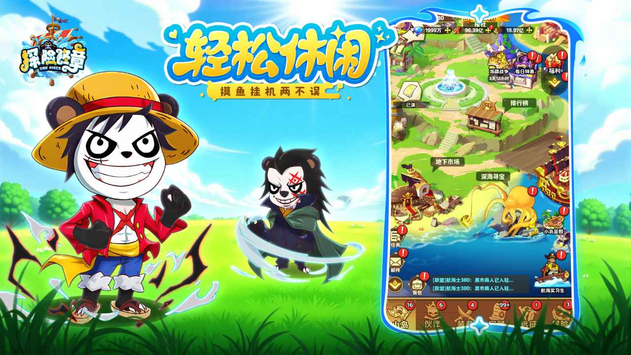 探险终章手机版(1)