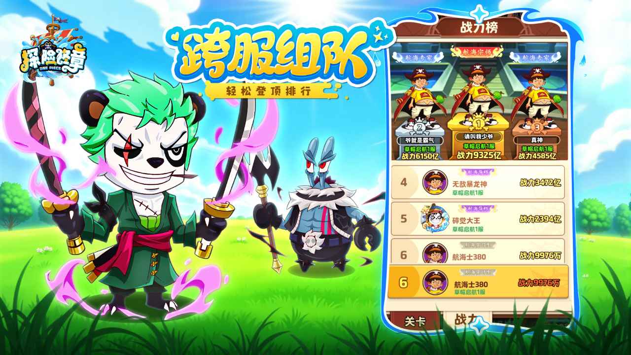 探险终章手机版(2)