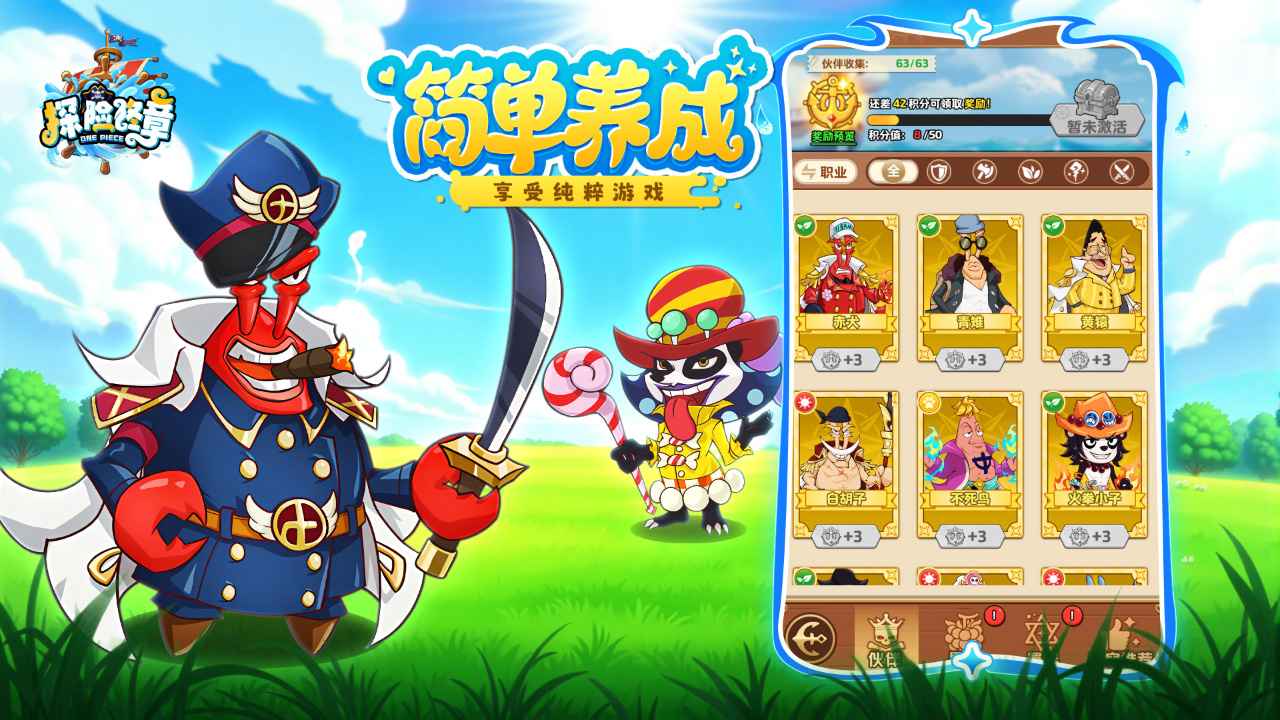 探险终章手机版(4)
