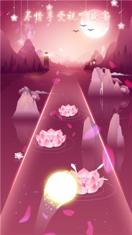 节奏梦境正版图1