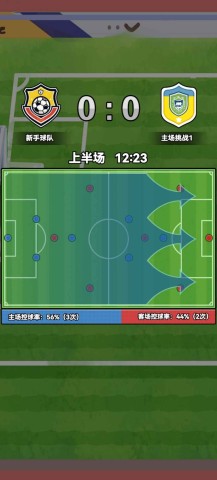 代号足球图3