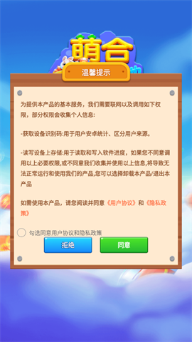萌合小天地图1