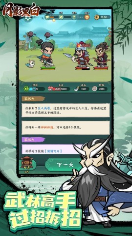月影黑白手游版图3