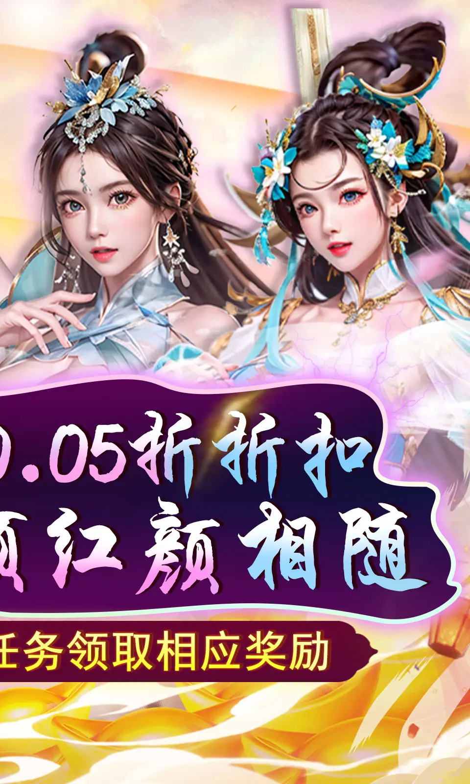 天之命图3