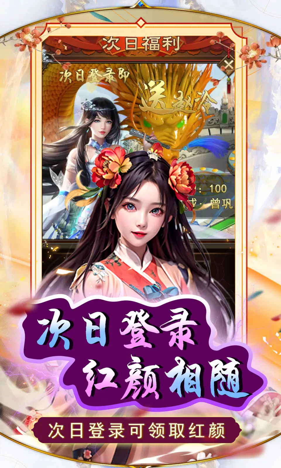 天之命图4