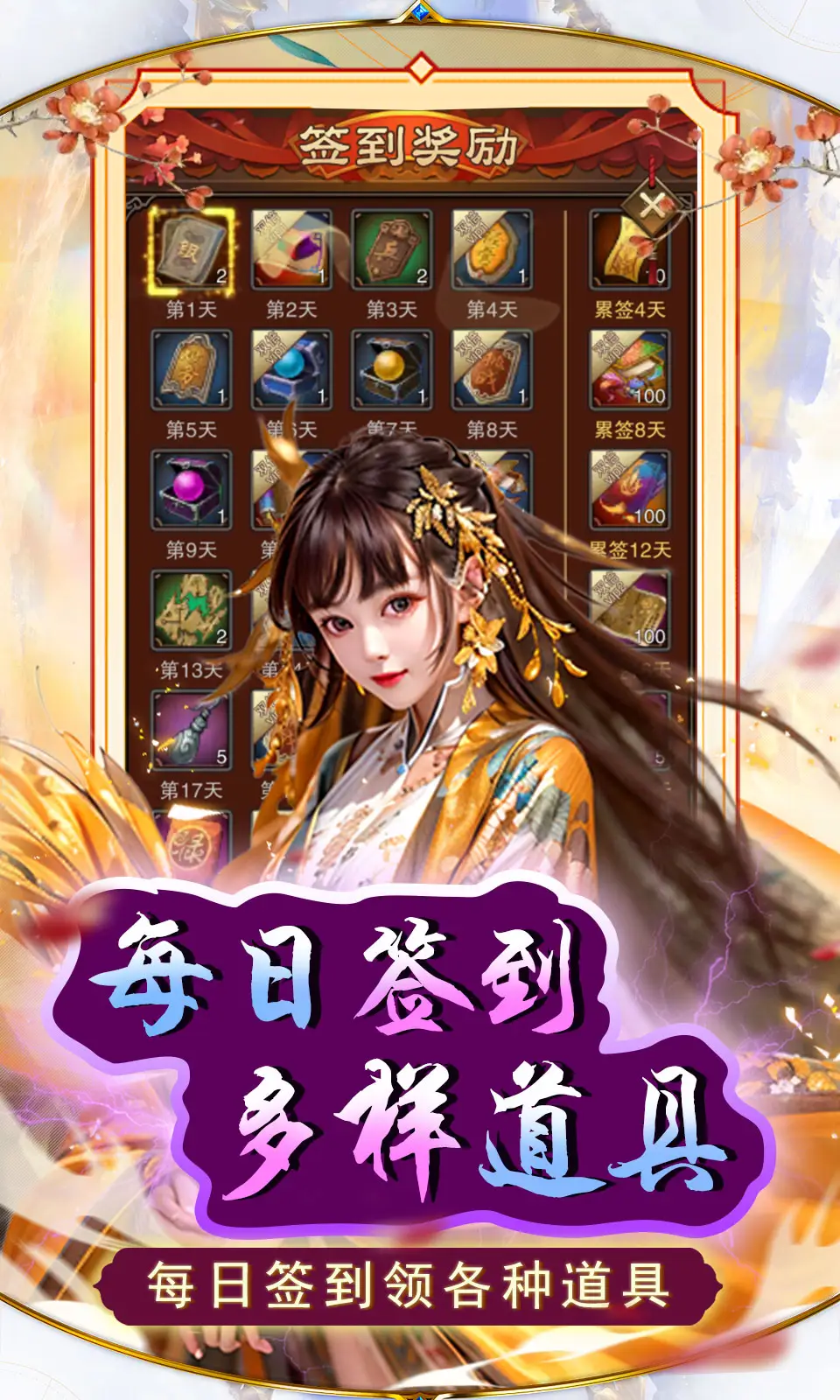 天之命图2