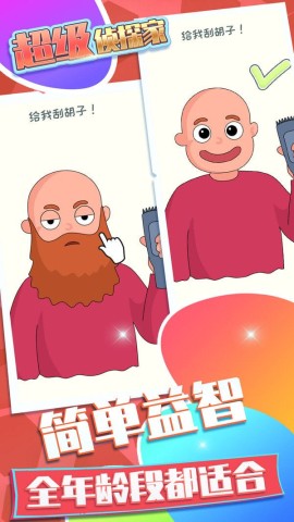 超级侦探家安卓免费版图2