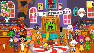 迷你小镇鬼屋官方版图2