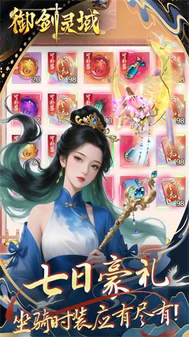 御剑灵域3