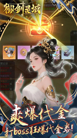 御剑灵域4