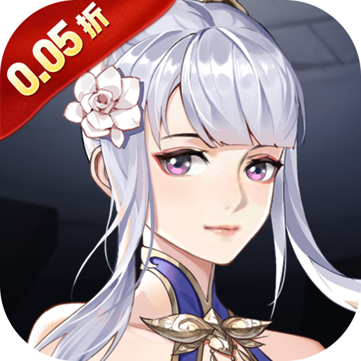 新天上碑手机版