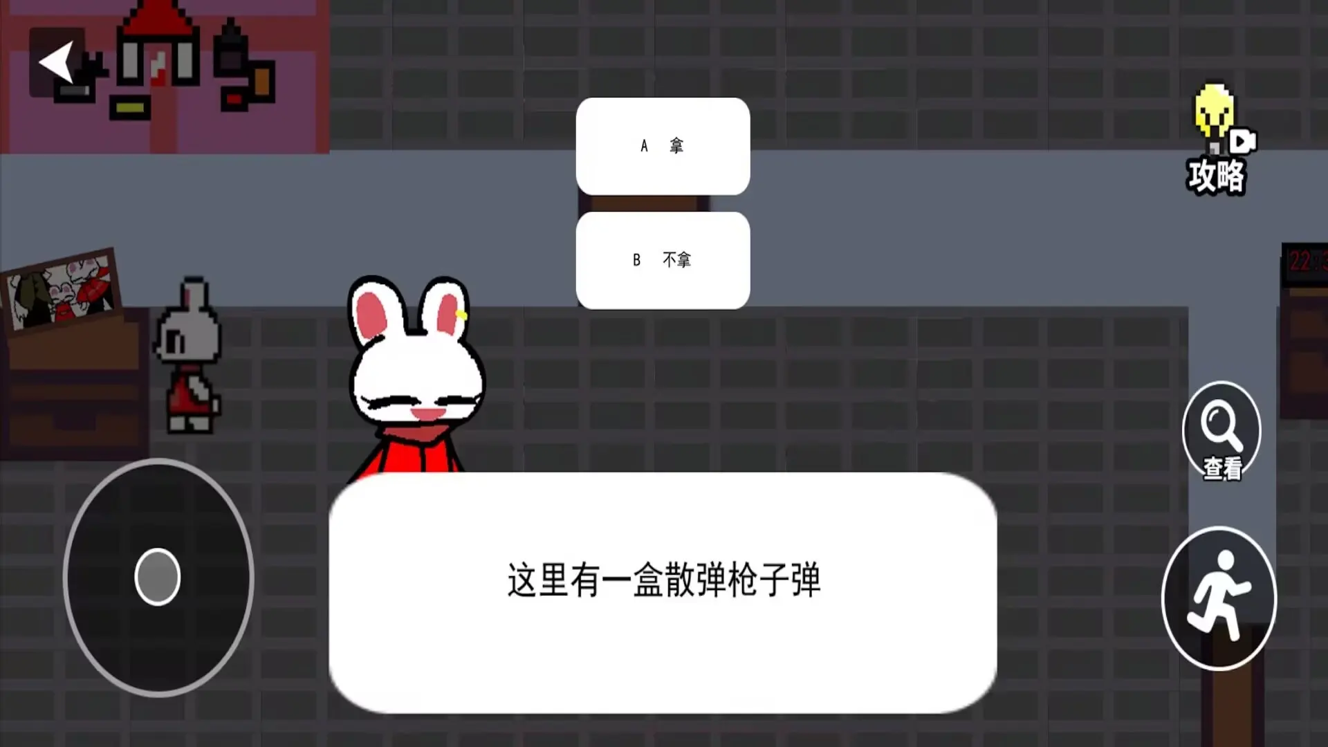 兔子模拟器(1)