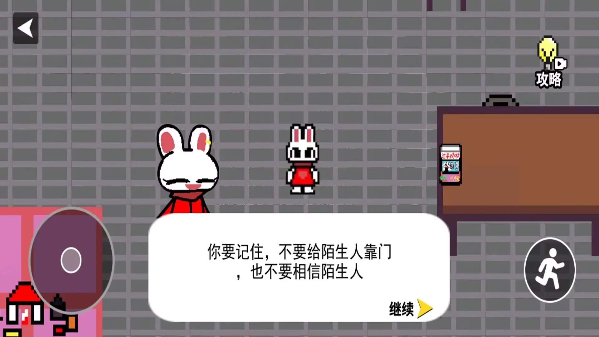 兔子模拟器(2)