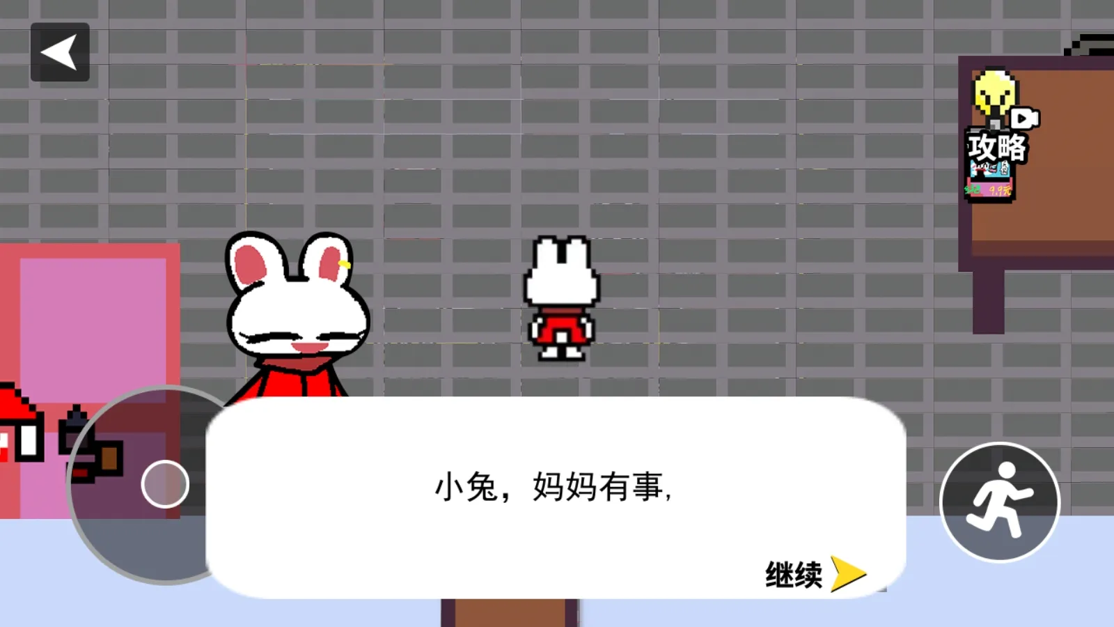 兔子模拟器(4)