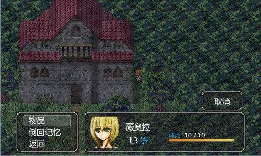 魔女之家汉化版1