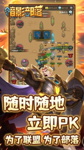 暗影部落1