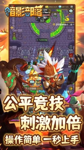 暗影部落3