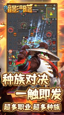 暗影部落2