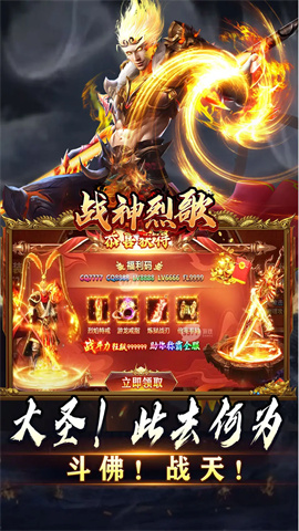 战神烈歌5
