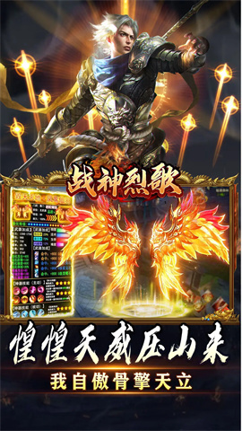 战神烈歌3
