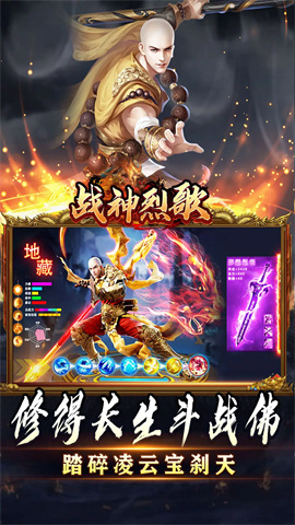 战神烈歌4