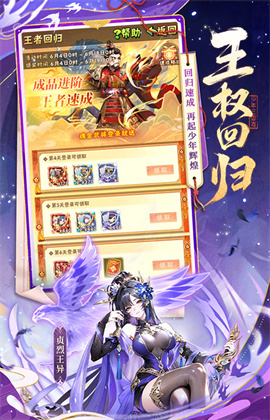 少年三国志怀旧服(4)