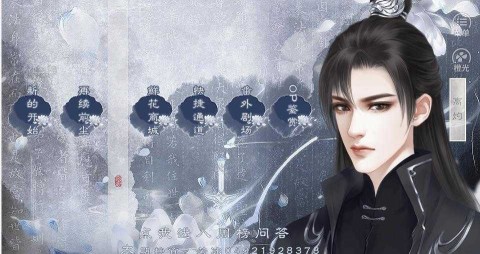 尽花迹安卓官方版图3