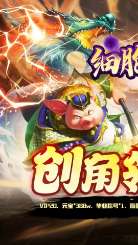 细胞出击图1