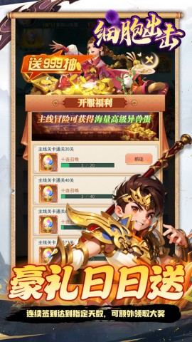 细胞出击图3
