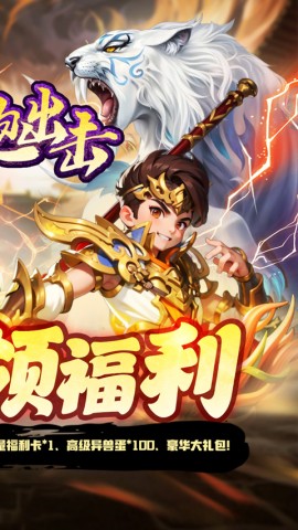 细胞出击图2