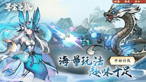 寻宝之旅最新免费版图3