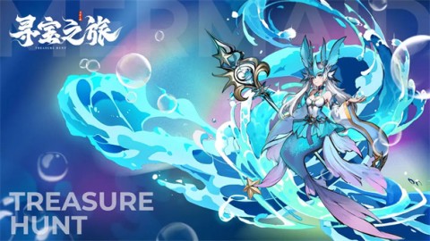 寻宝之旅最新免费版图1