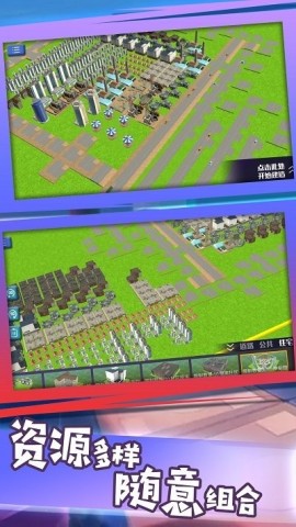 特大梦想城市游戏无广告版图2