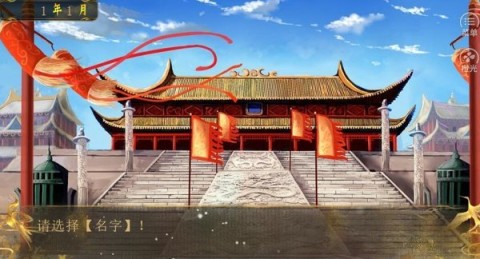 皇帝之大清后宫2