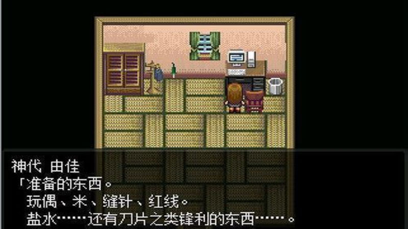 怪异症候群(4)