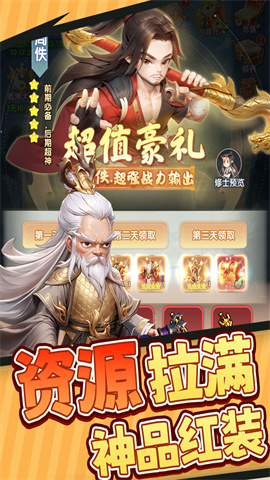 仙逆H5免费版图2