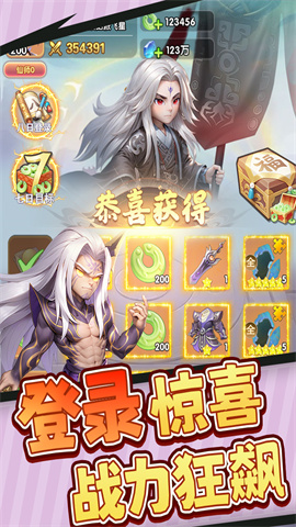 仙逆H5免费版图4