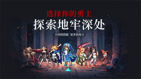 无限深渊直装游戏版图1